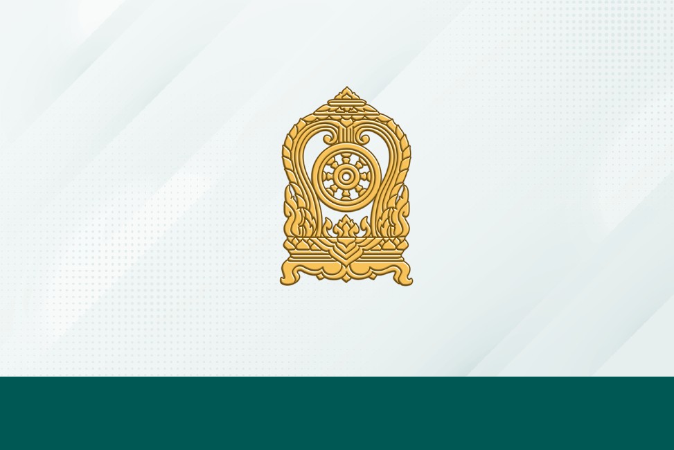 ประกาศผู้ชนะการเสนอราคา ซื้อวัสดุสำนักงาน เพื่อใช้ในการดำเนินงานตามภารกิจของคุรุสภา (การคัดเลือกรางวัลของคุรุสภา ประจำปี 2568) โดยวิธีเฉพาะเจาะจง
