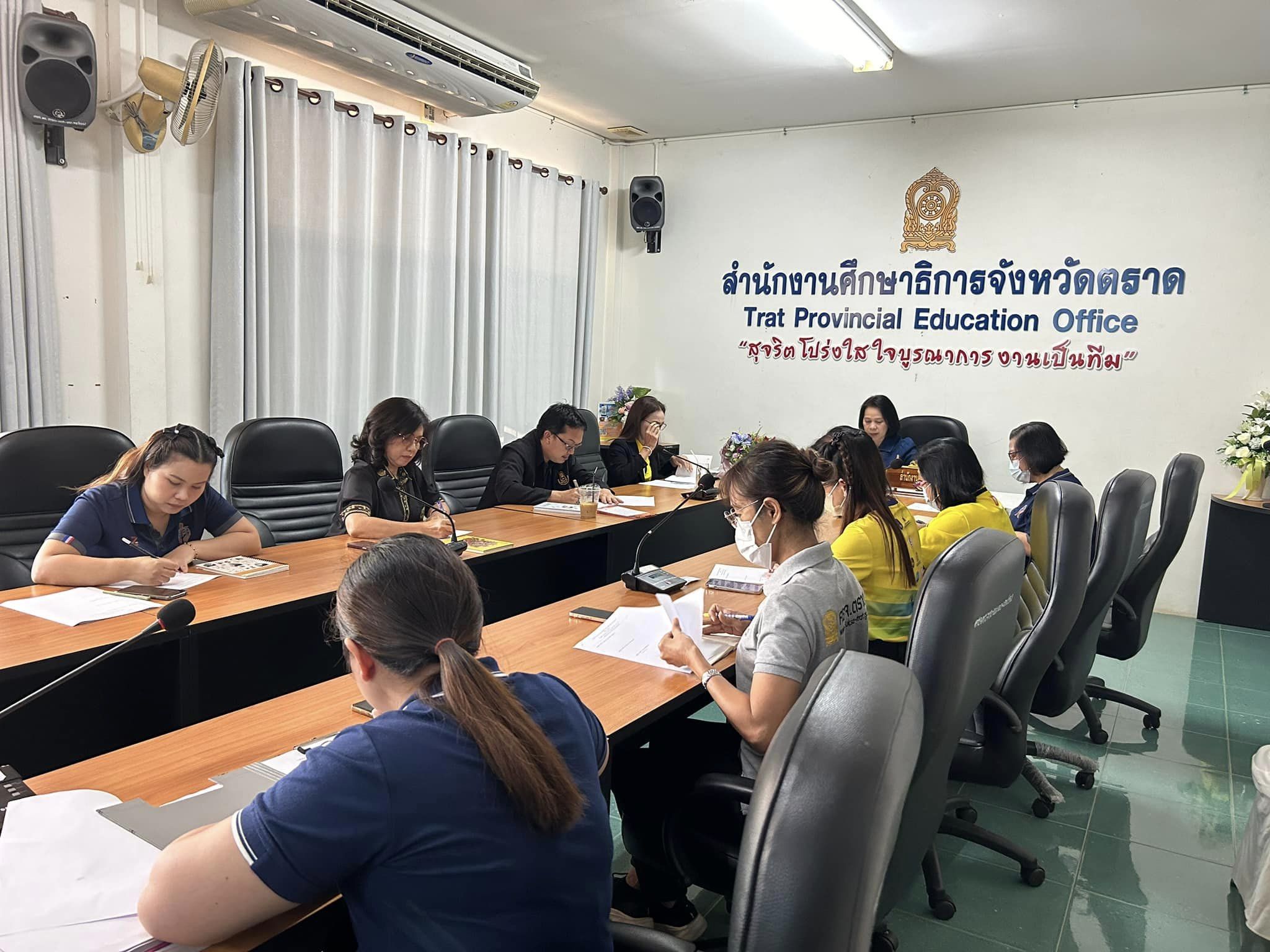 การประชุมคณะผู้บริหารสำนักงานศึกษาธิการจังหวัดตราด