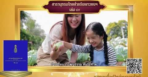 หนังสือสารานุกรมไทย