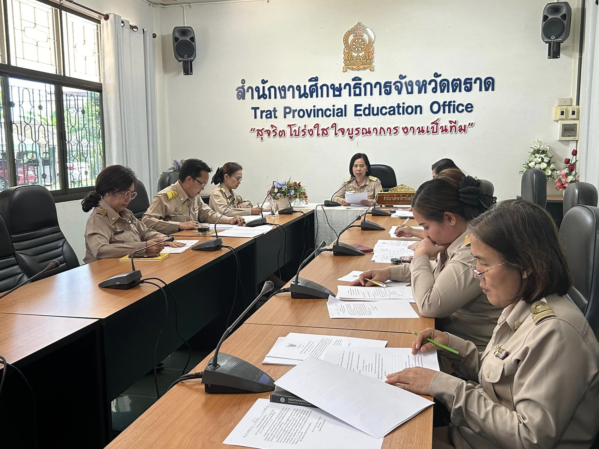 การประชุมการขับเคลื่อน