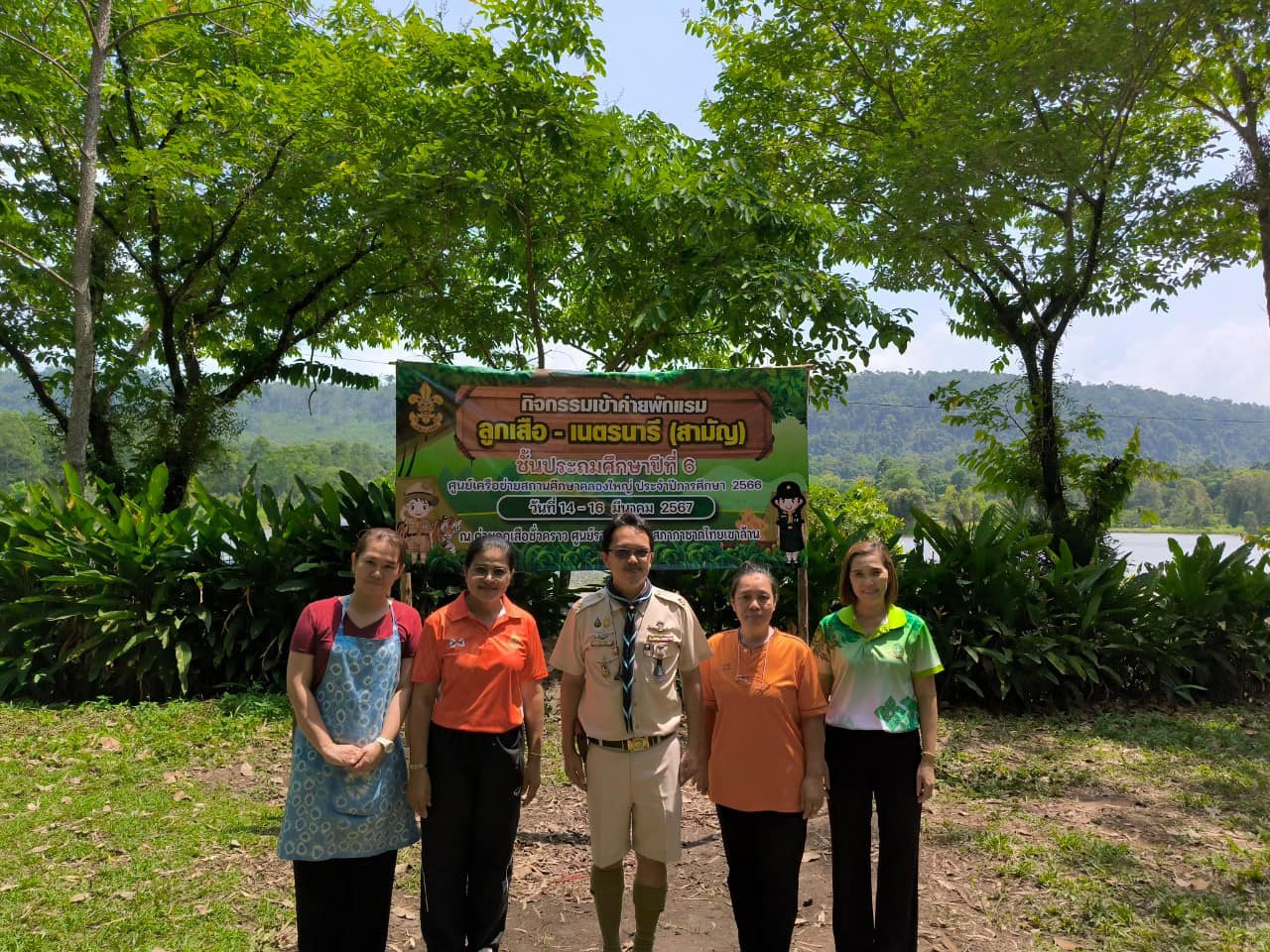 การจัดกิจกรรมลูกเสือของสถานศึกษา
