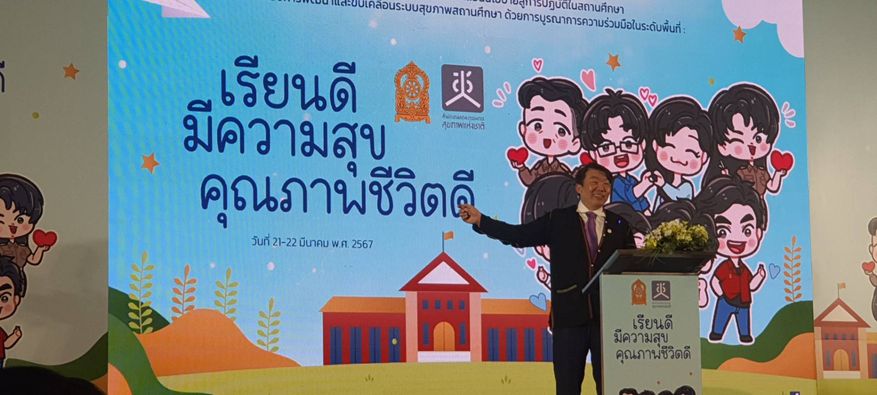 ประชุมเชิงปฏิบัติการขับเคลื่อน